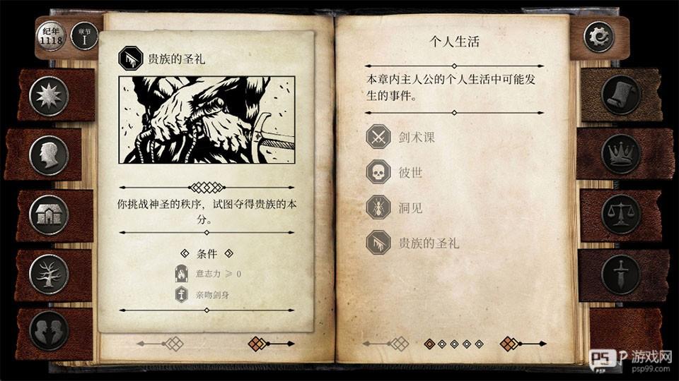 布兰特爵士的生平