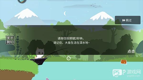 猫咪钓鱼