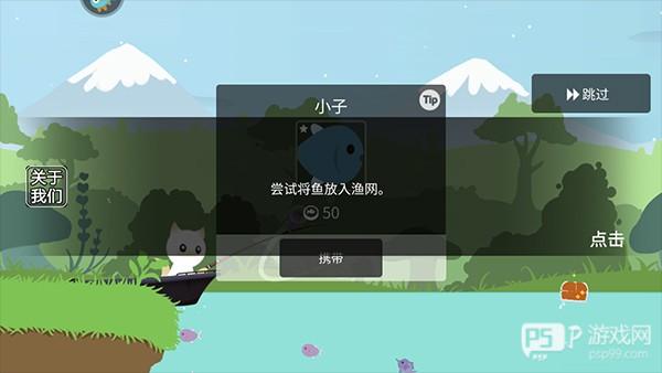 猫咪钓鱼