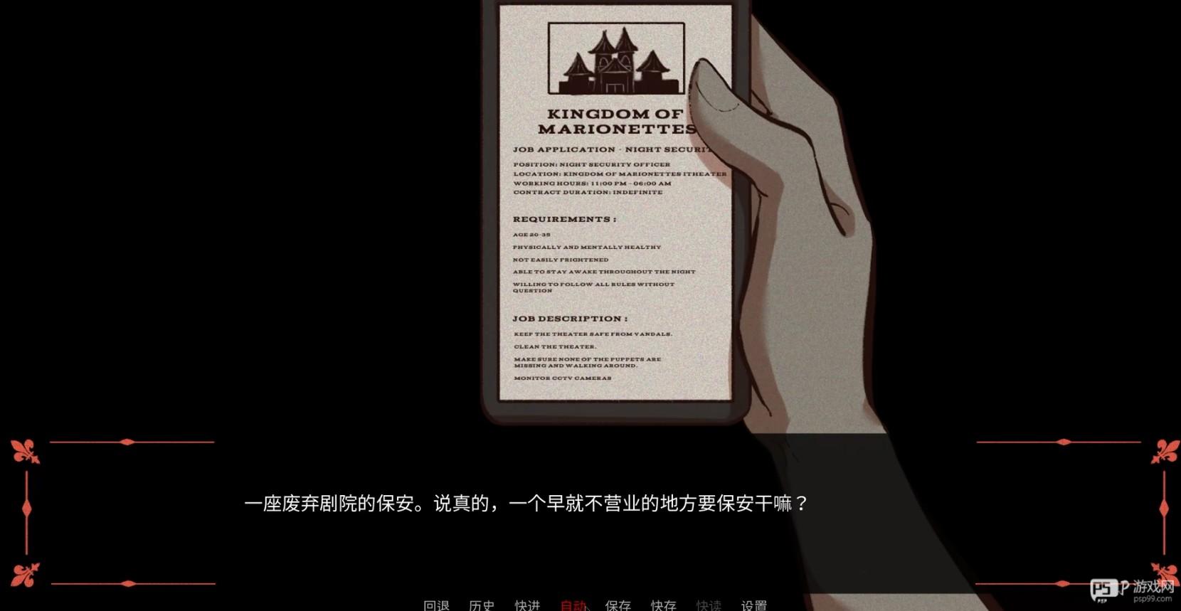 木偶王国汉化版