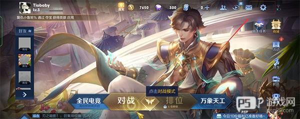 王者荣耀前瞻服