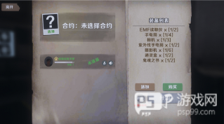 恐鬼症官方正版