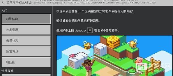 我的世界基岩版老版本