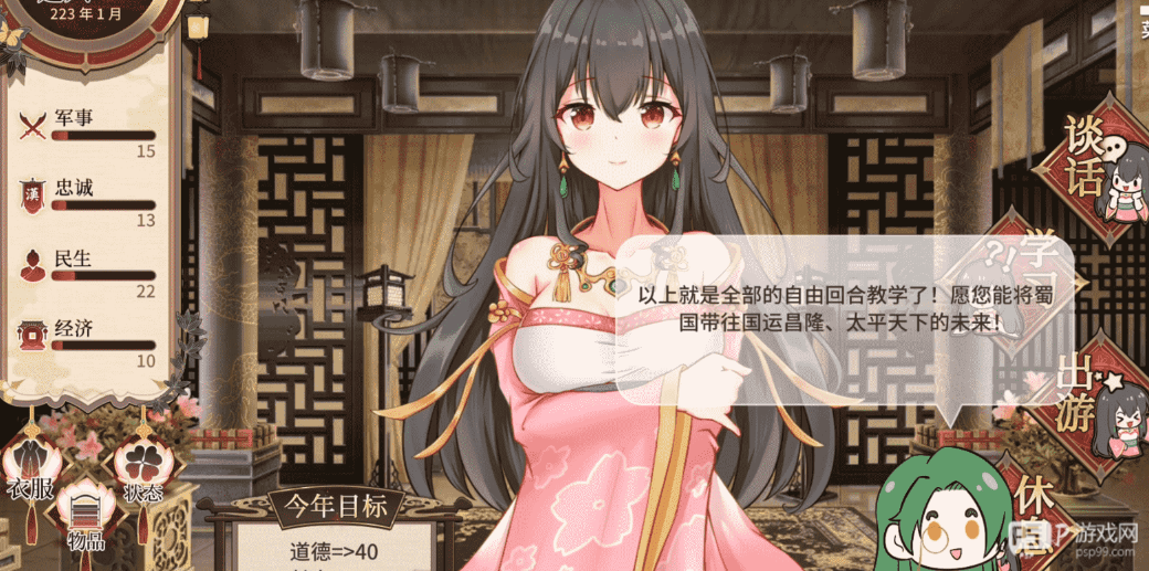刘婵养成计划