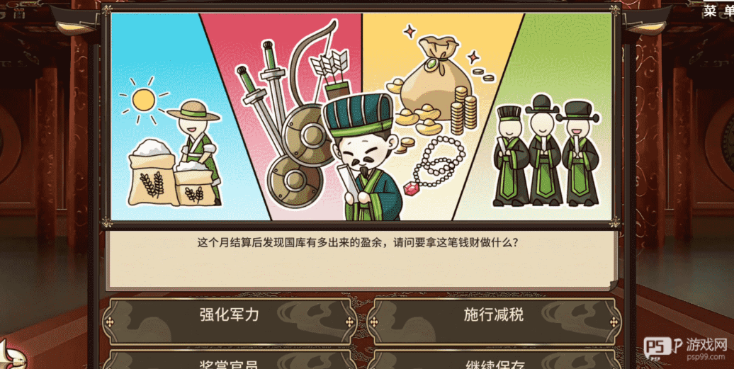 刘婵养成计划