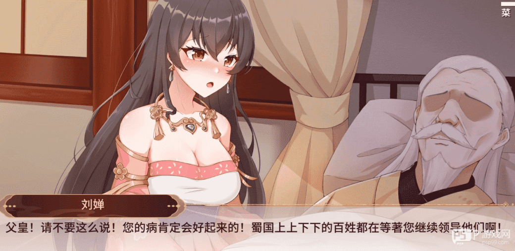 刘婵养成计划