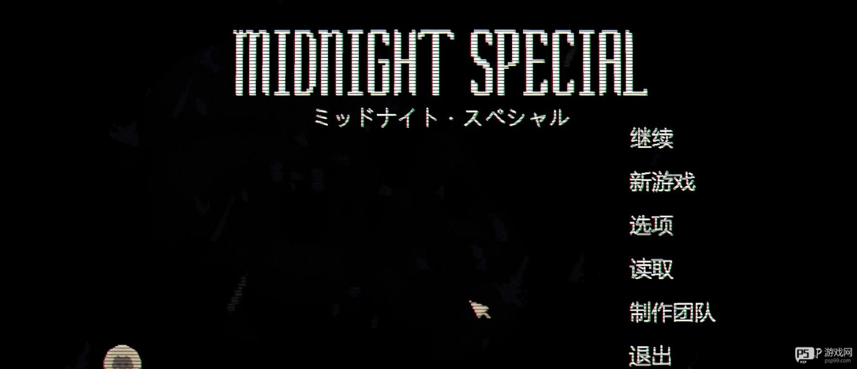 夜不能魅