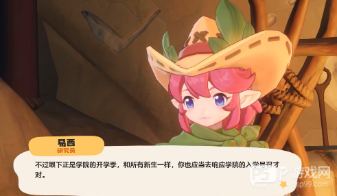 洛克王国世界国际服