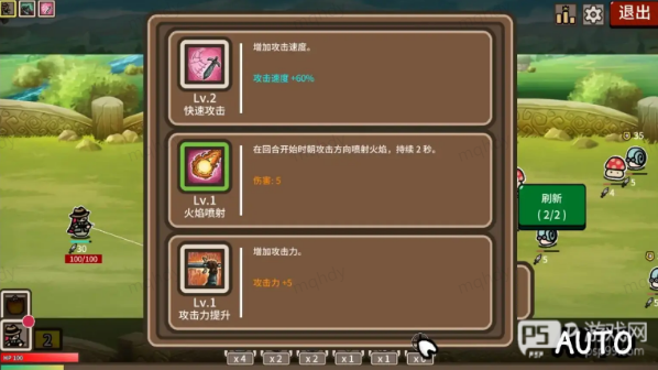 防御遗产