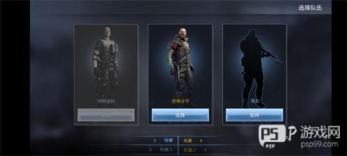 特种部队小组3