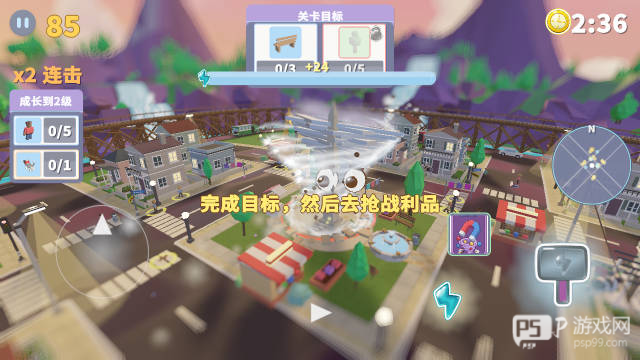 飓风模拟器