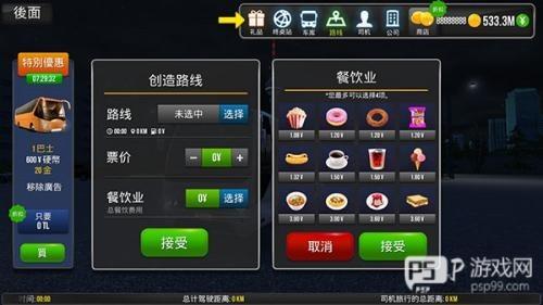 公交车模拟器终极版