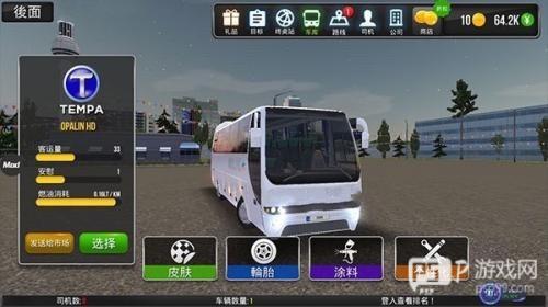 公交车模拟器终极版