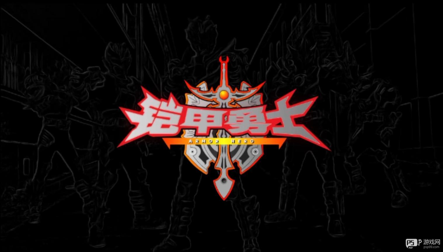 铠甲勇士光影传奇变身模拟器