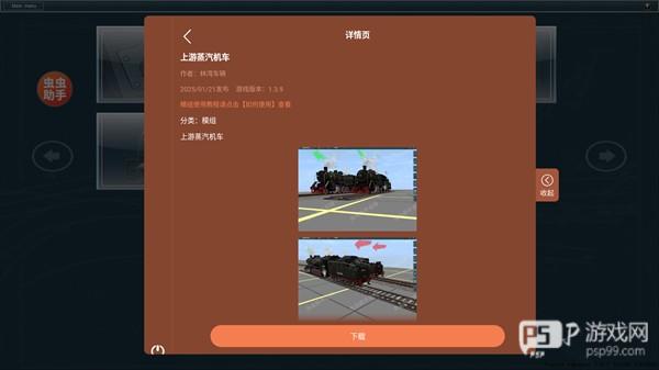 TRS12火车模拟器