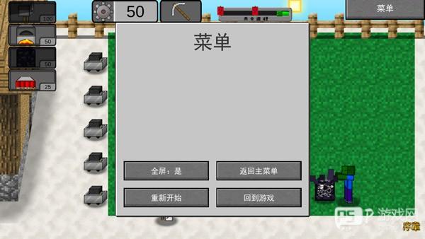 我的世界植物大战僵尸