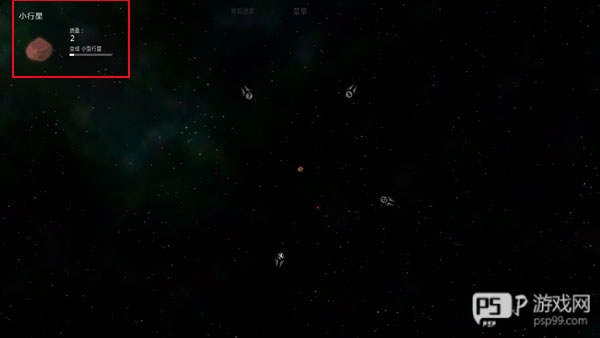 太阳系行星2汉化版