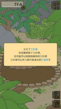 旅行青蛙离线版