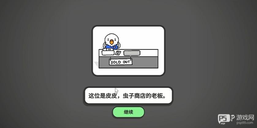 虎皮鹦鹉的昆虫小店