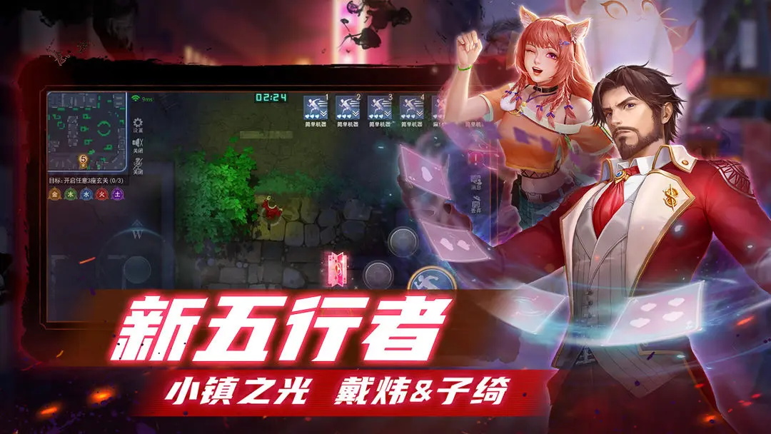 奇门小镇4399版