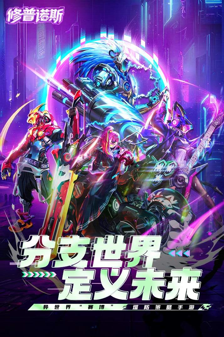 修普诺斯抖音版